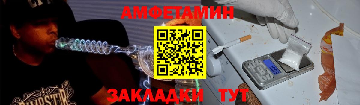 Amphetamine VHQ  Вход с VPN  АМФ  Аша 