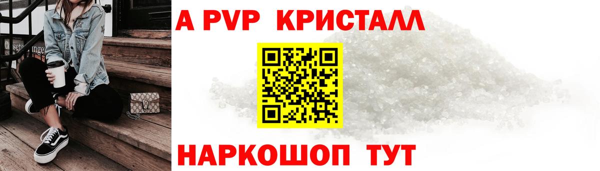 Alpha PVP крисы CK  Вход с VPN  A PVP крисы CK  Аша 