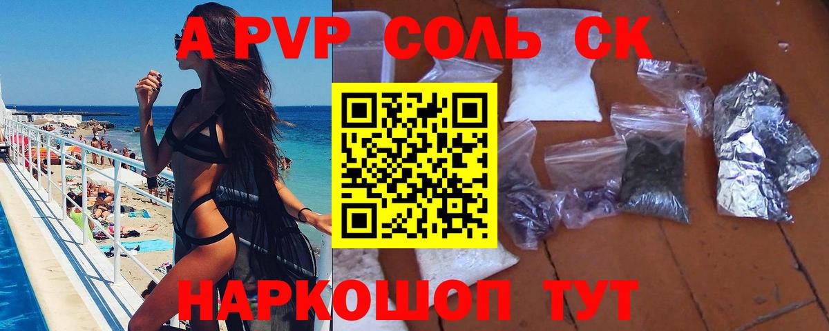 Меф МЯУ МЯУ кристаллы  ГАШ  Купить наркотики цена  Бошки Шишки  Alpha PVP СОЛЬ кристаллы  Аша  Вход с VPN 