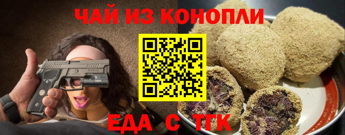 Аша  Canna-Cookies марихуана  Вход с VPN 