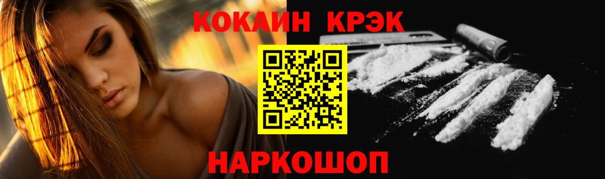 Кокаин Fish Scale  КОКАИН  Вход с VPN  Аша  COCAIN Columbia 