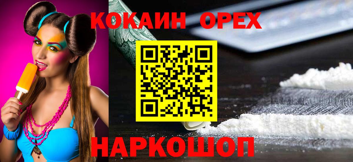 Кокаин 97% Аша