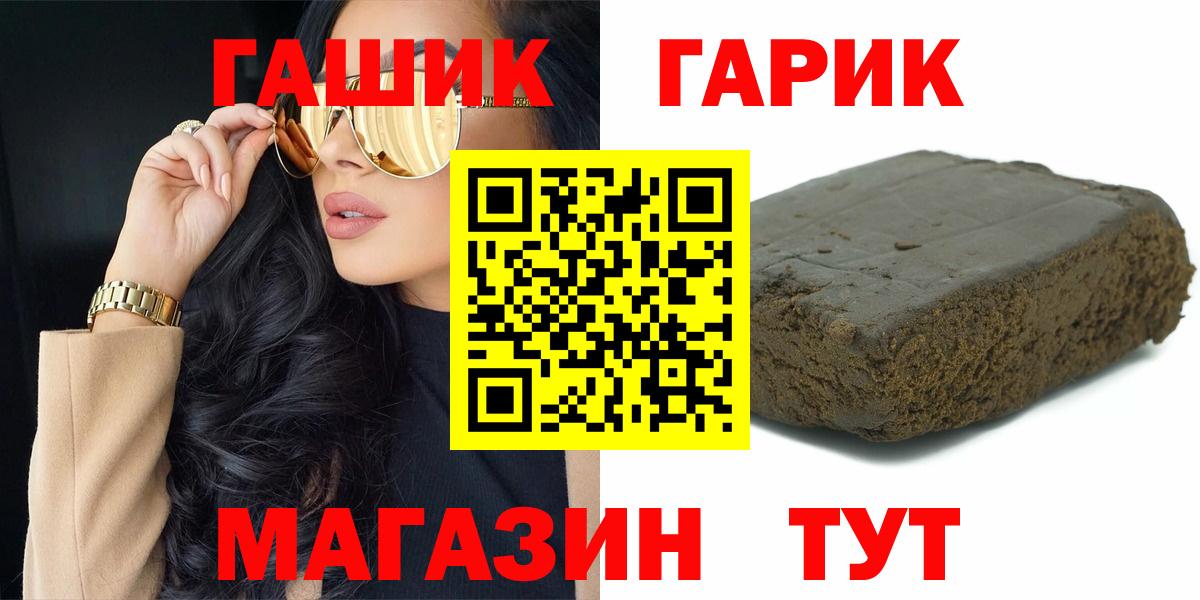 ГАШ  купить   Аша  ГАШ VHQ  Гашиш 40% ТГК  Вход с VPN 