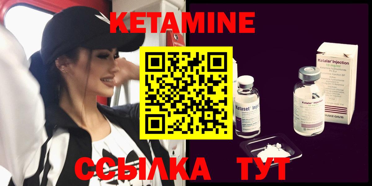   вход  Кетамин ketamine  Вход с VPN  Кетамин ketamine  Аша 