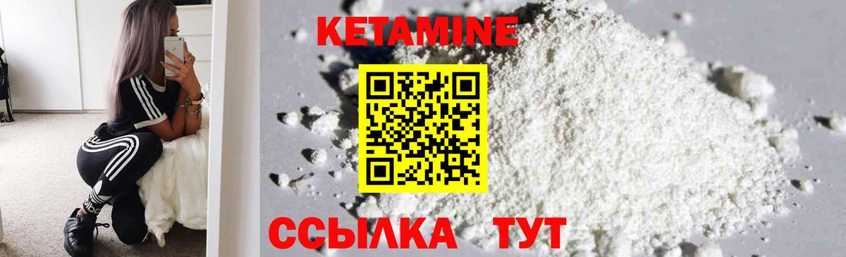 Кетамин VHQ Аша