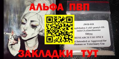 альфа пвп Северобайкальск