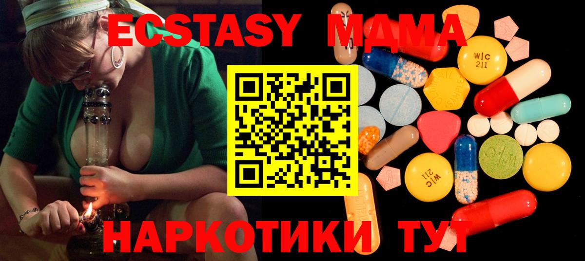 MDMA  МДМА Molly  Вход с VPN  Аша 