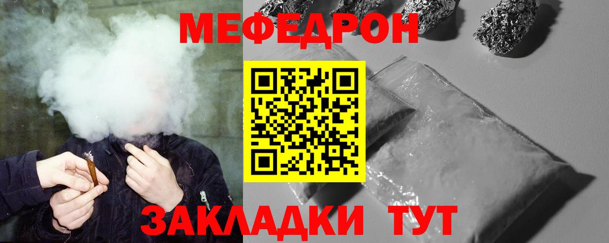 МЕФ мука Аша