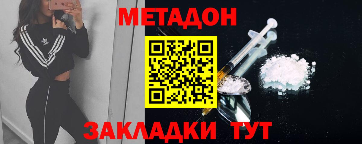 Аша  Метадон белоснежный  Вход с VPN  Метадон VHQ 