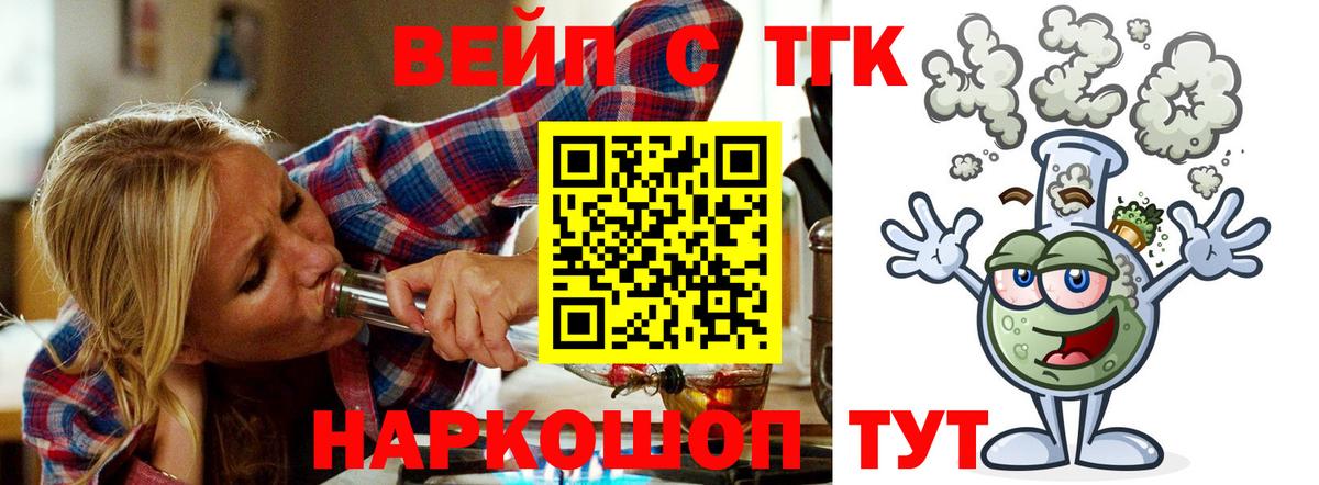 ТГК вейп с тгк  Дистиллят ТГК Wax  Аша  сколько стоит  Вход с VPN 